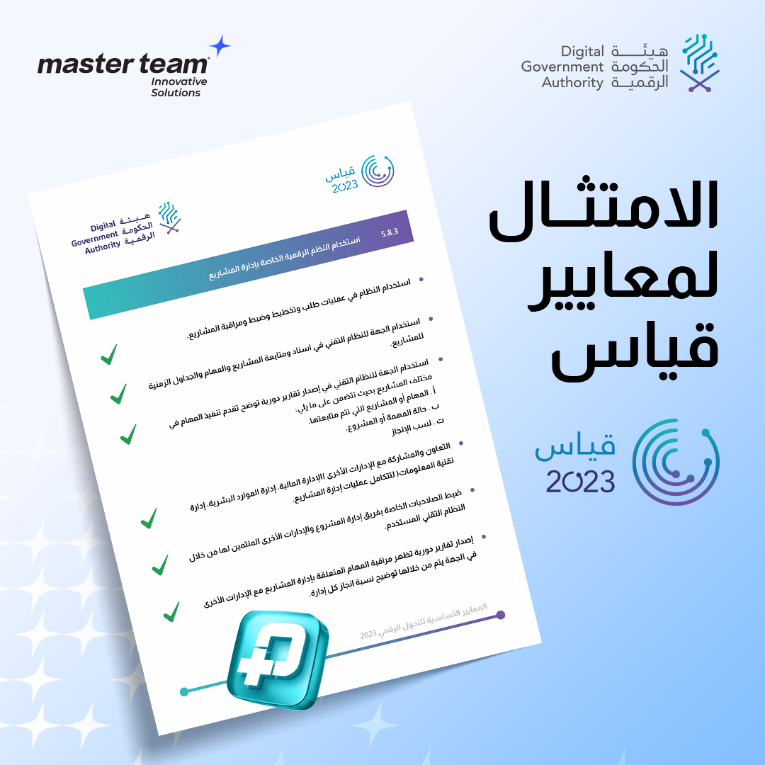 Compliance with Qiyas standards