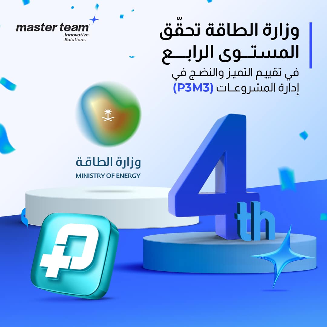 ‏Ministry of Energy Achieves Unprecedented Success in Project Management Excellence